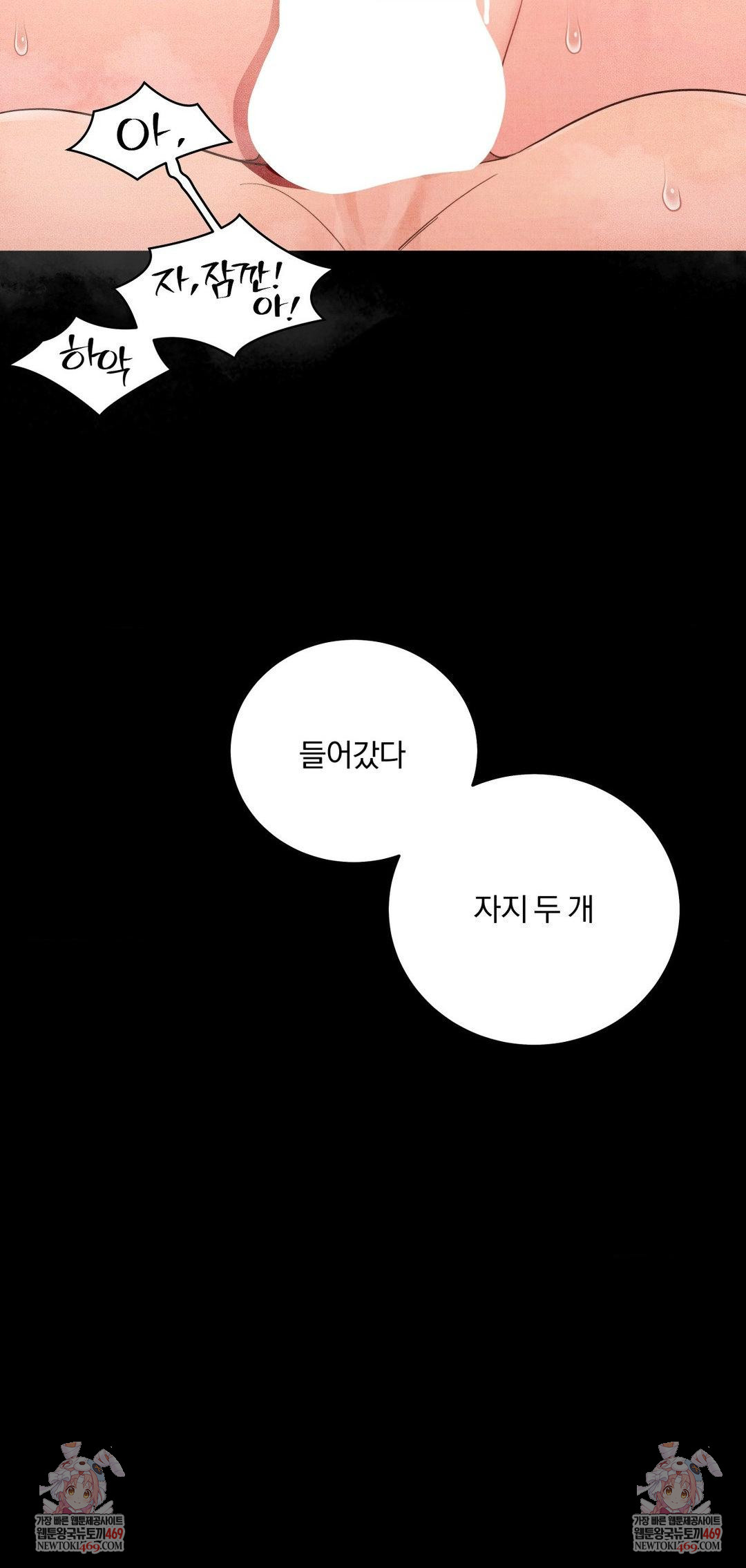 Daily Humiliation Experience Raw - Chapter 45 Page 26