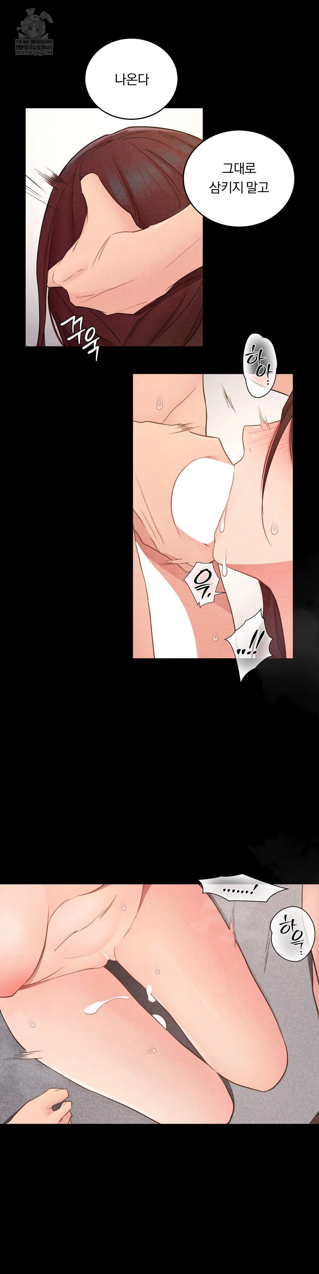 Daily Humiliation Experience Raw - Chapter 46 Page 20