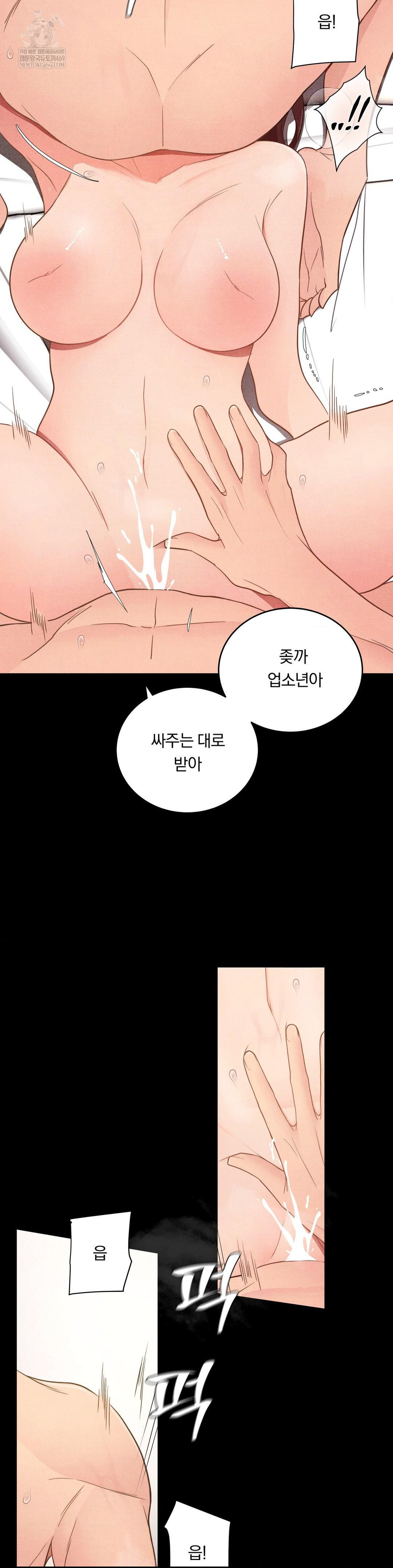 Daily Humiliation Experience Raw - Chapter 47 Page 17