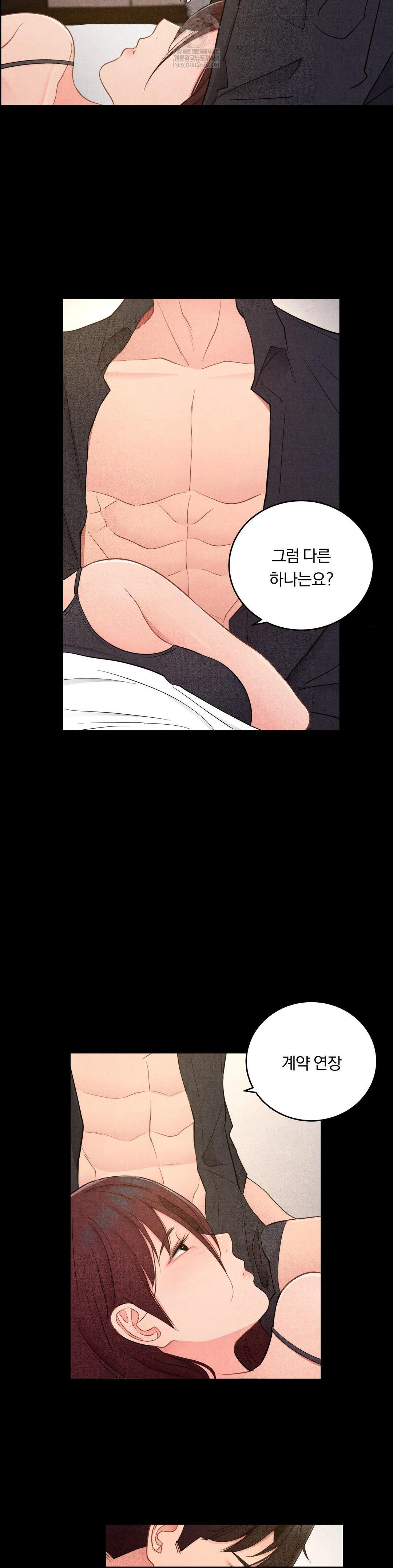 Daily Humiliation Experience Raw - Chapter 48 Page 4