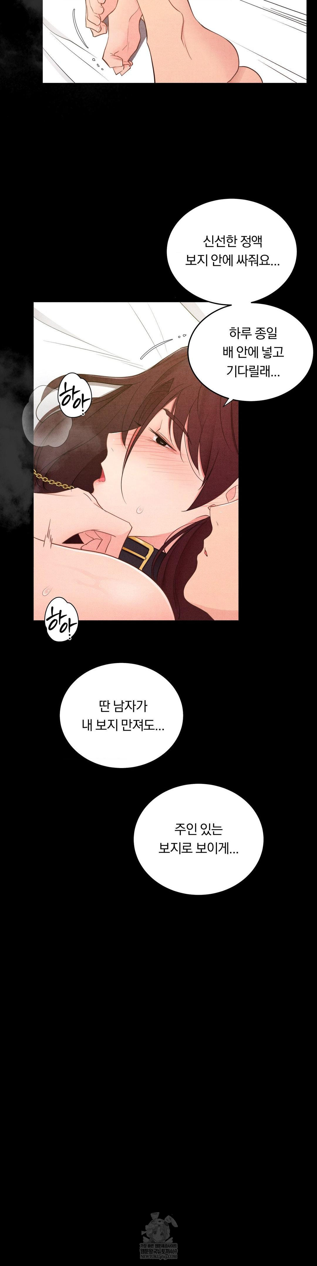 Daily Humiliation Experience Raw - Chapter 49 Page 6