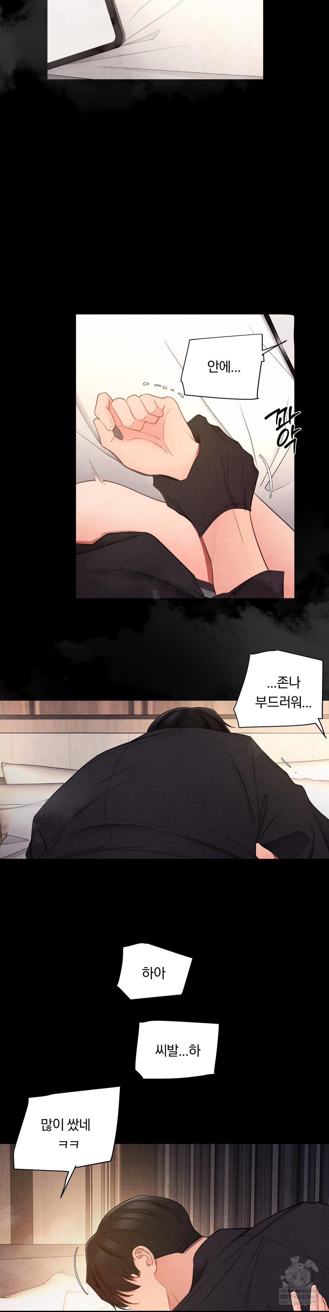 Daily Humiliation Experience Raw - Chapter 52 Page 2