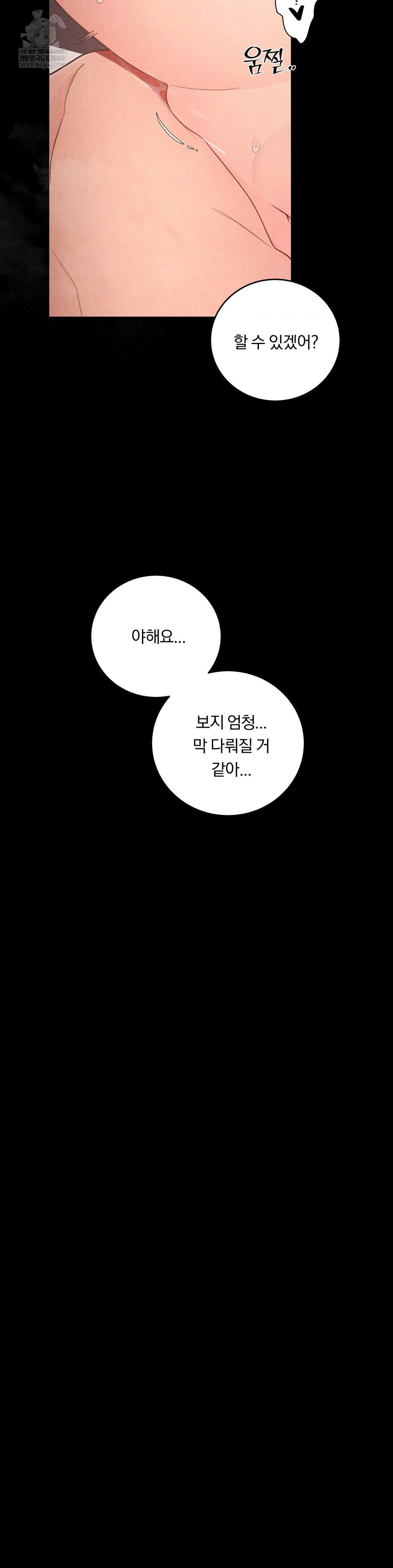 Daily Humiliation Experience Raw - Chapter 55 Page 4