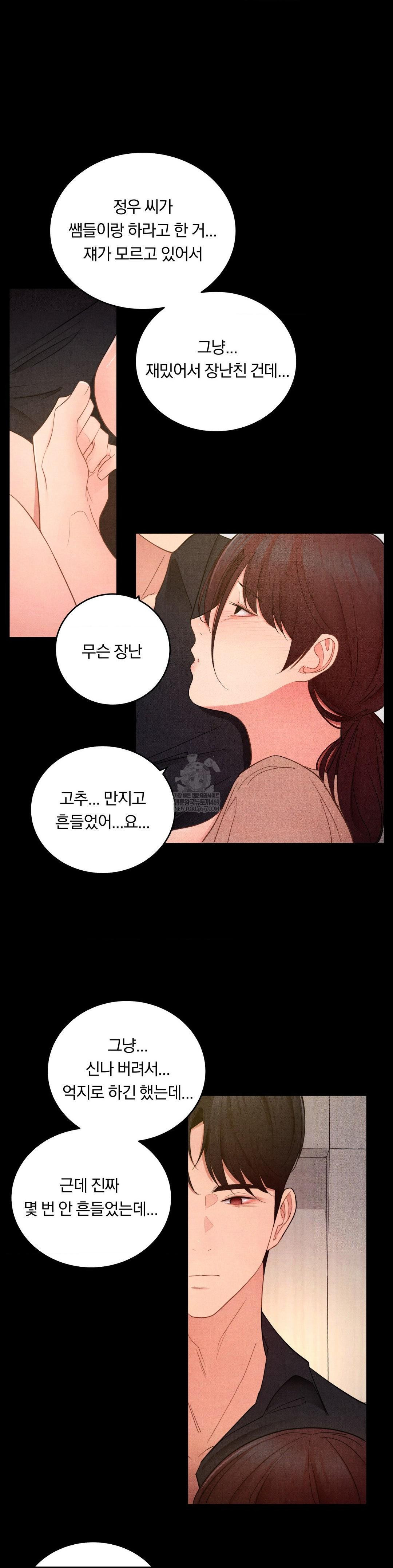 Daily Humiliation Experience Raw - Chapter 57 Page 19