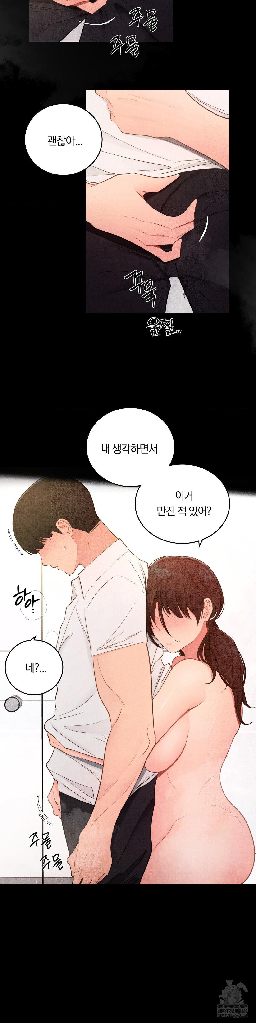 Daily Humiliation Experience Raw - Chapter 57 Page 2