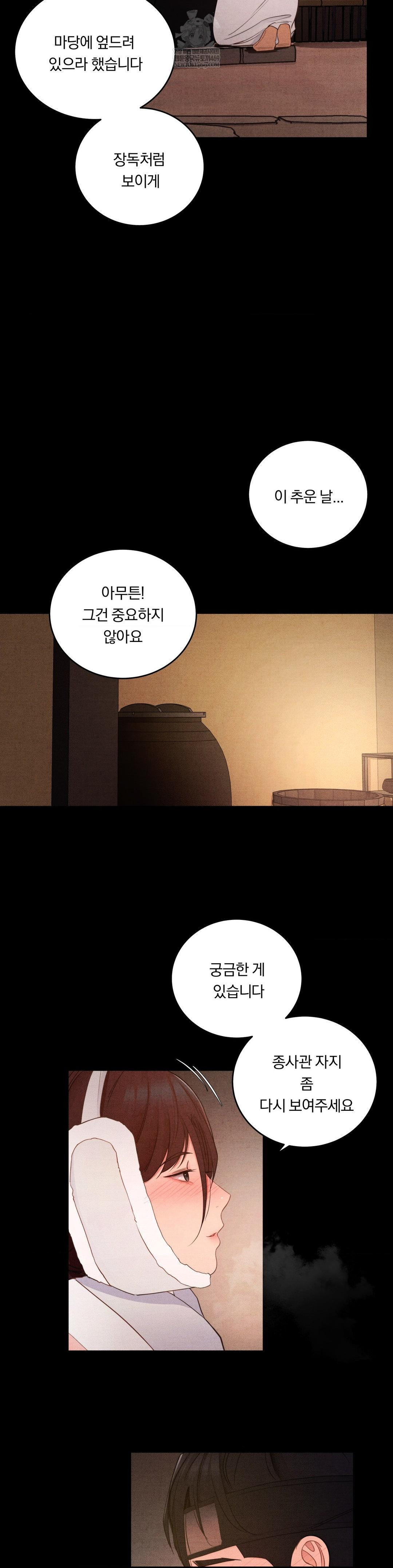 Daily Humiliation Experience Raw - Chapter 58 Page 10