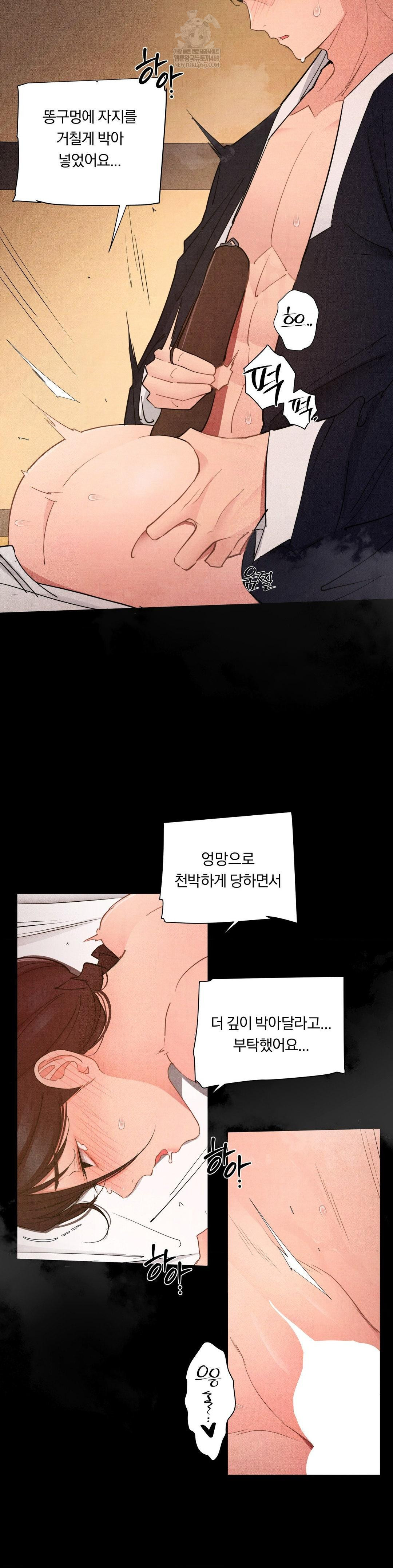 Daily Humiliation Experience Raw - Chapter 58 Page 22