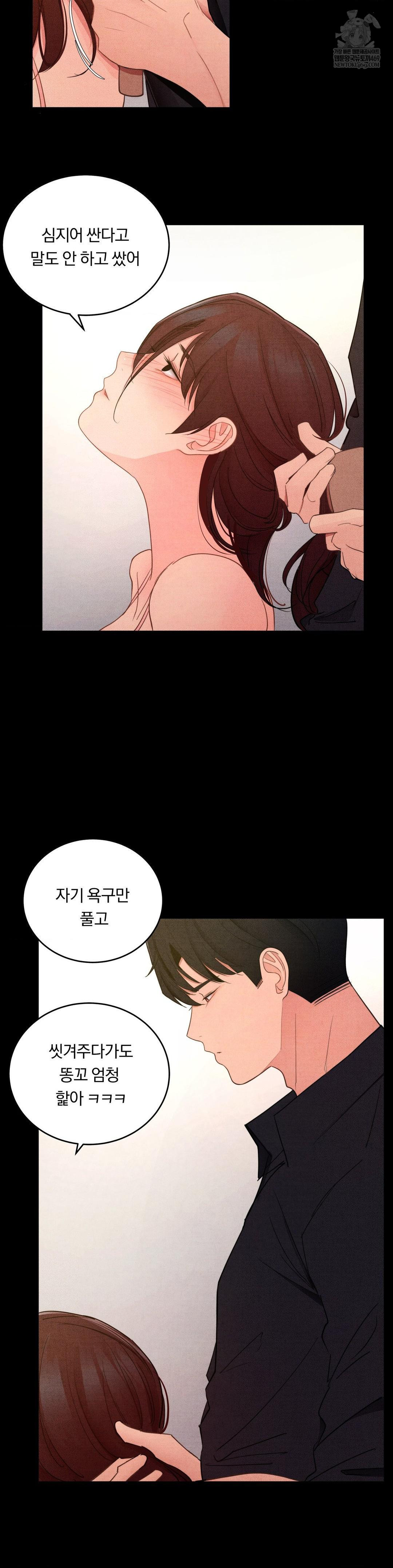 Daily Humiliation Experience Raw - Chapter 59 Page 18