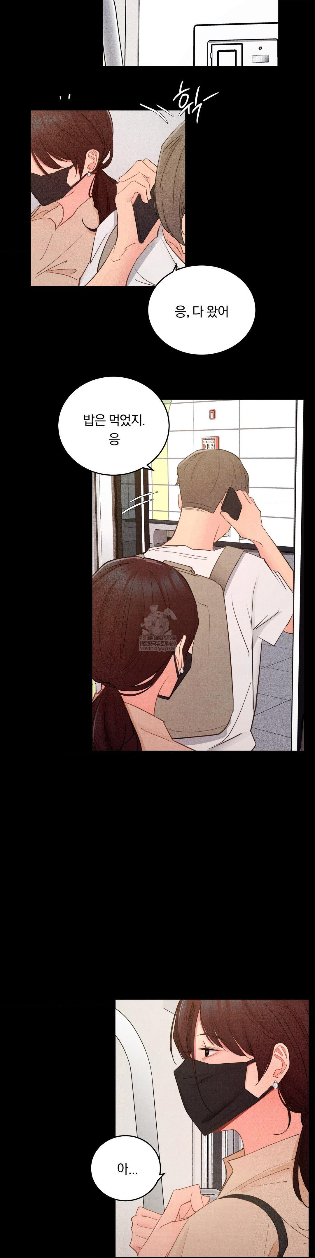 Daily Humiliation Experience Raw - Chapter 60 Page 10