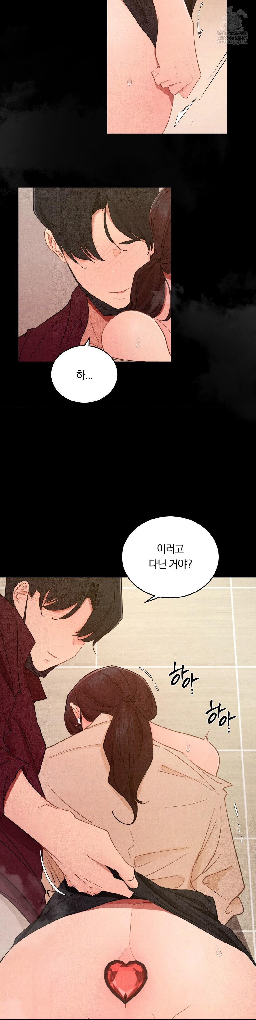 Daily Humiliation Experience Raw - Chapter 60 Page 20