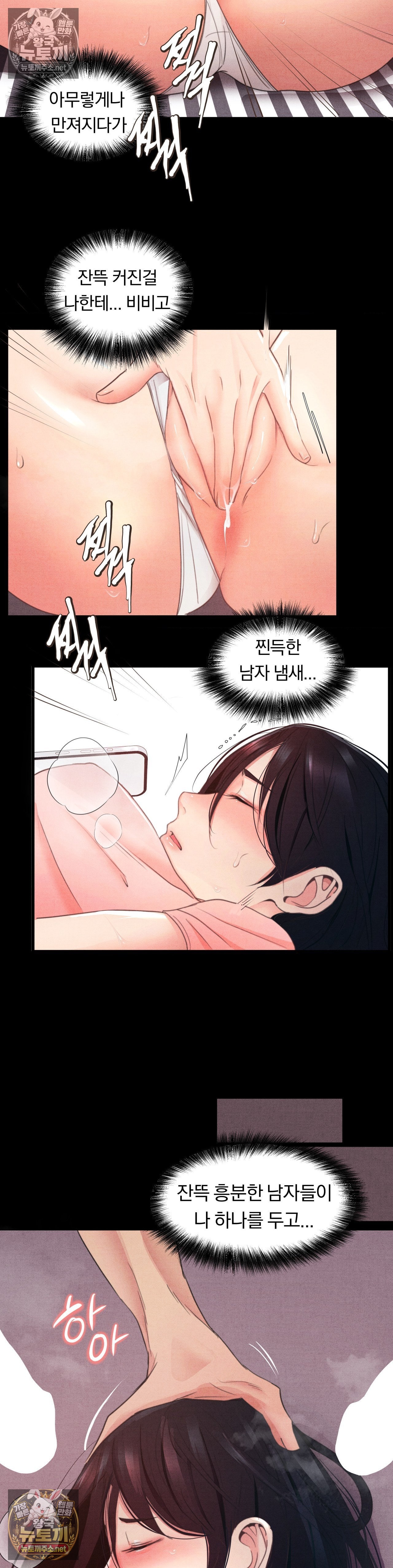 Daily Humiliation Experience Raw - Chapter 67 Page 23