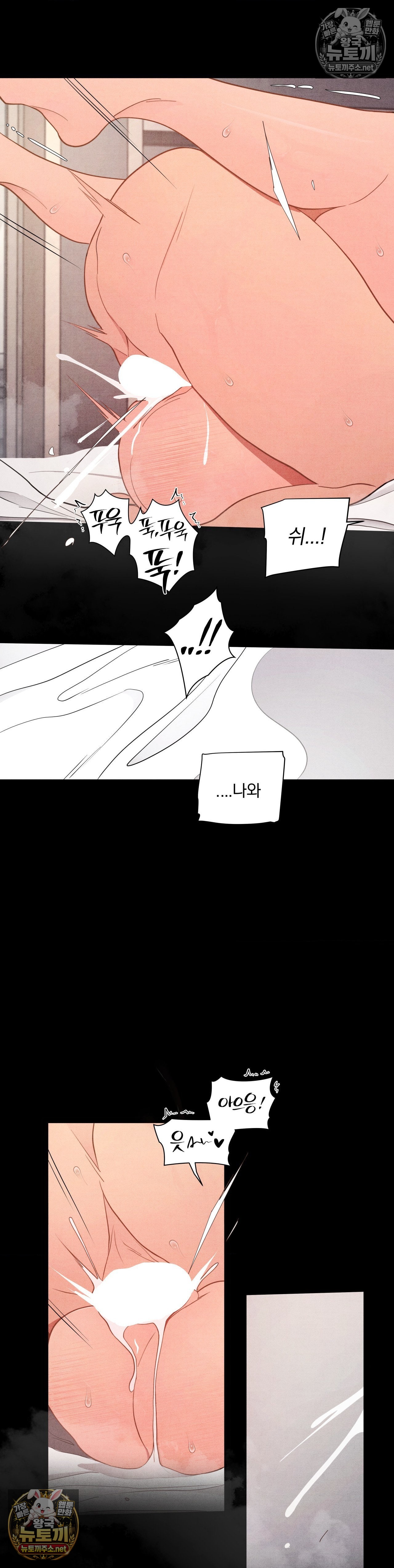 Daily Humiliation Experience Raw - Chapter 68 Page 21