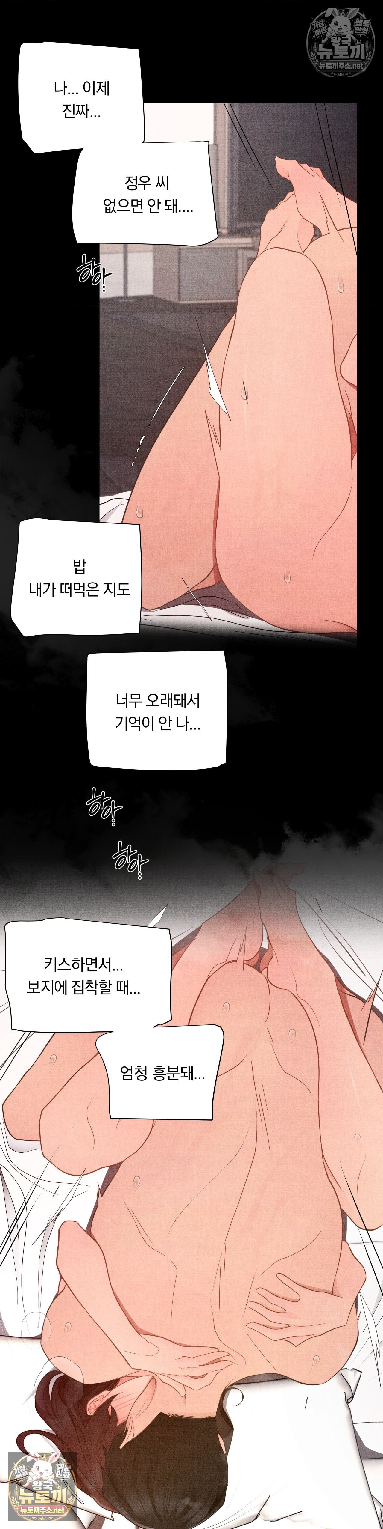 Daily Humiliation Experience Raw - Chapter 68 Page 23