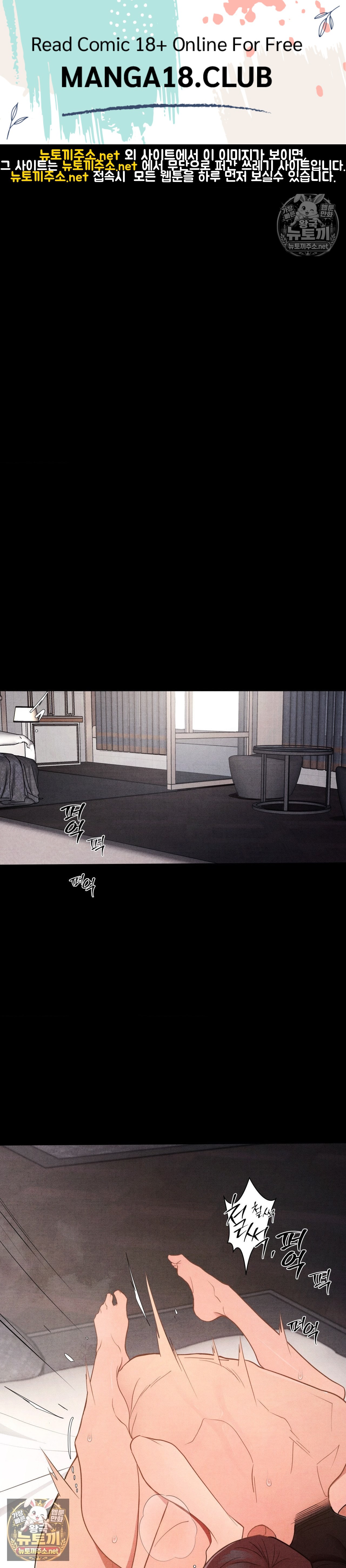 Daily Humiliation Experience Raw - Chapter 69 Page 1
