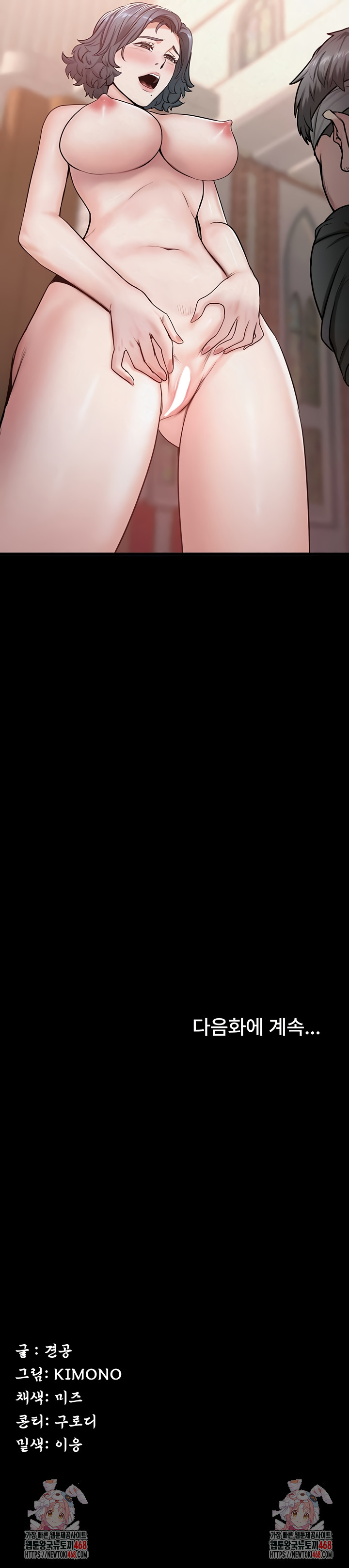 Island Girl Raw - Chapter 38 Page 6