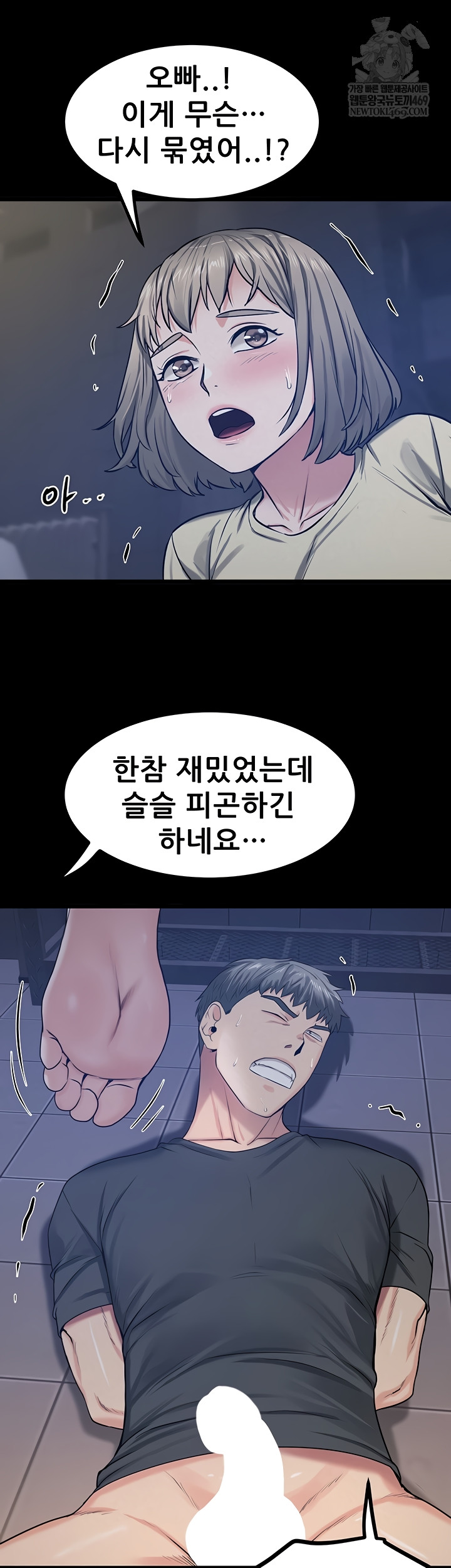 Island Girl Raw - Chapter 41 Page 20