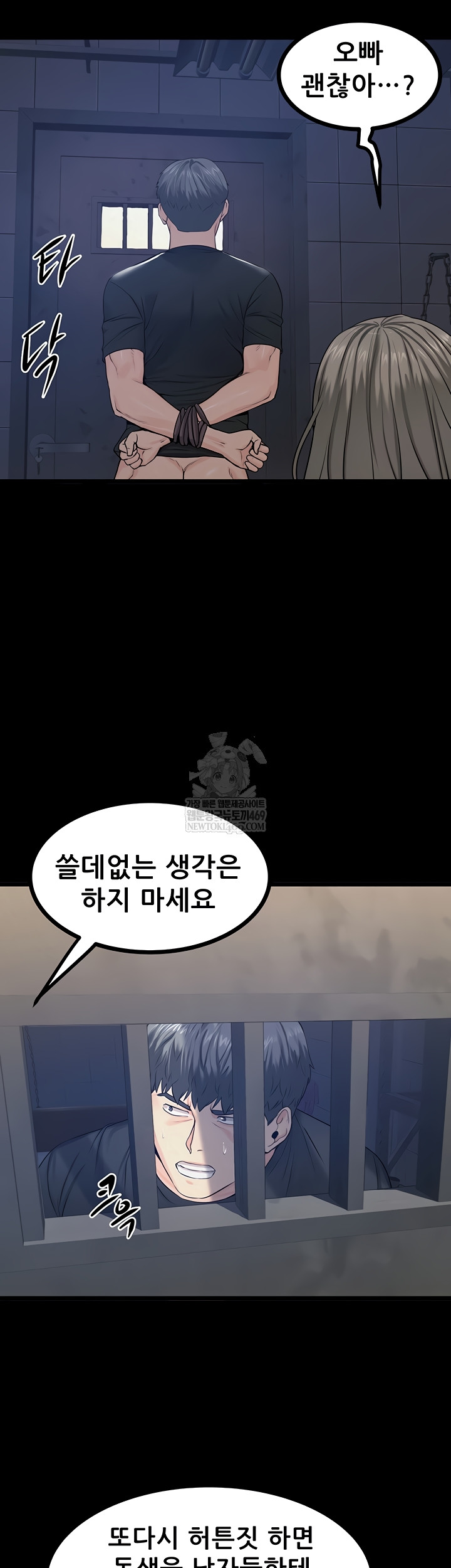 Island Girl Raw - Chapter 41 Page 22