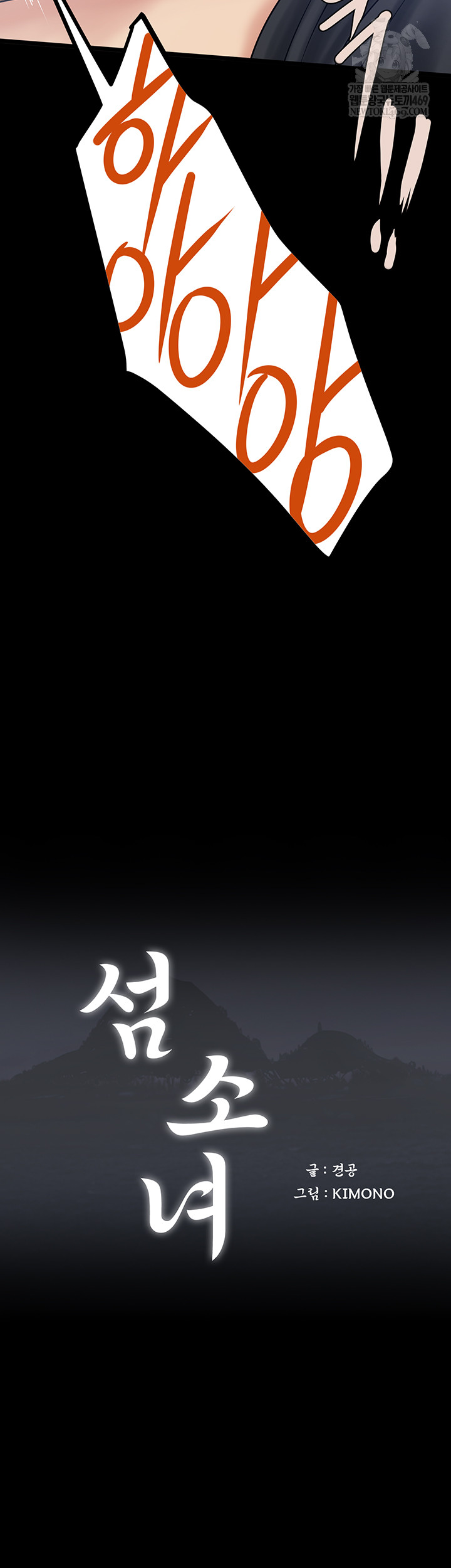 Island Girl Raw - Chapter 43 Page 11