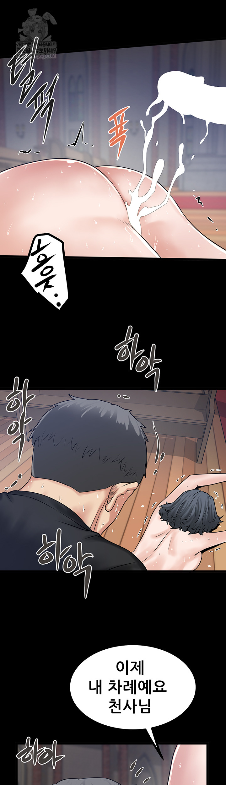 Island Girl Raw - Chapter 43 Page 17