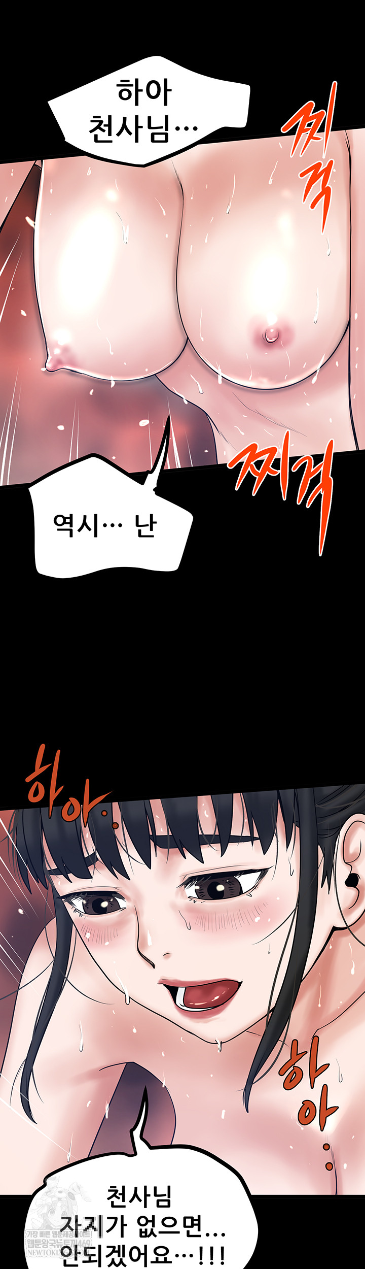 Island Girl Raw - Chapter 43 Page 21