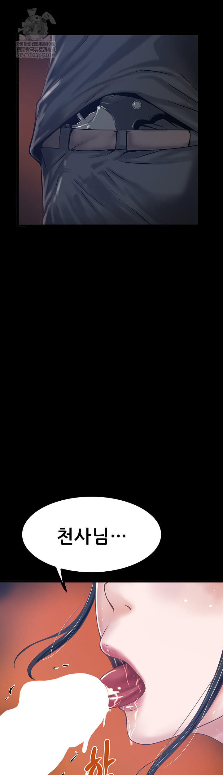 Island Girl Raw - Chapter 43 Page 3