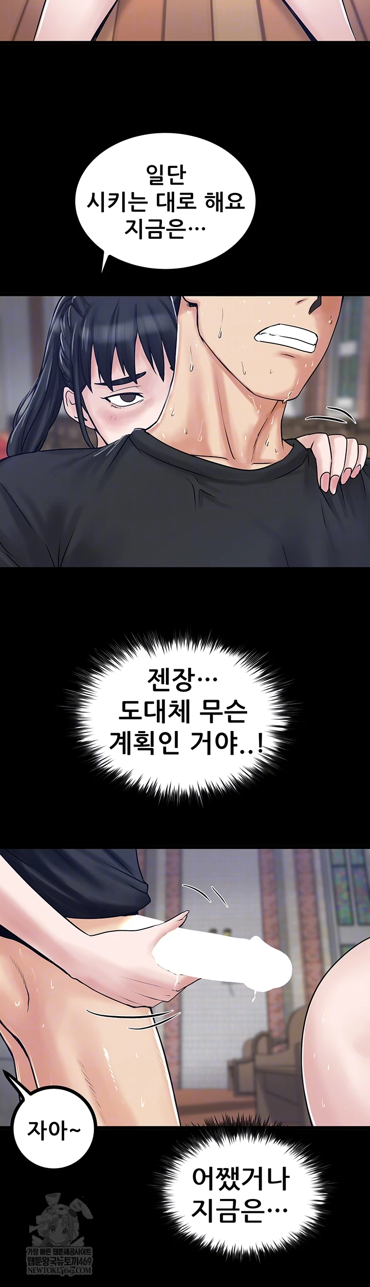 Island Girl Raw - Chapter 43 Page 9