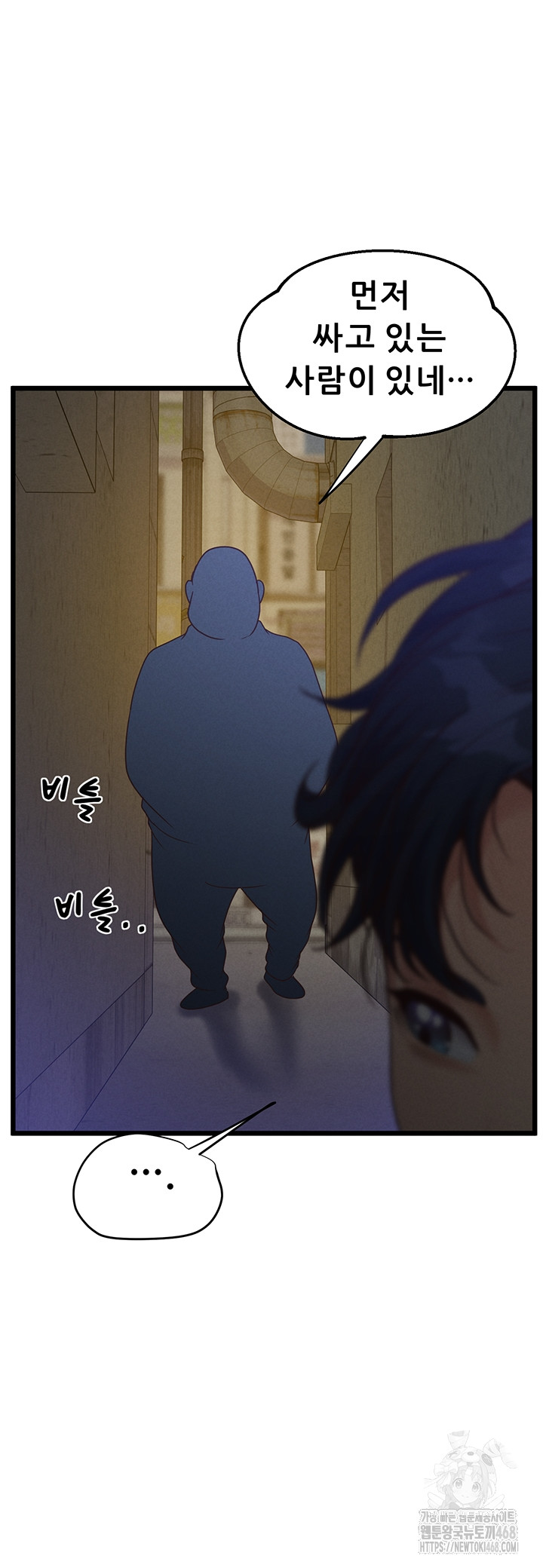 Workplace Relationship Management Raw - Chapter 38 Page 20