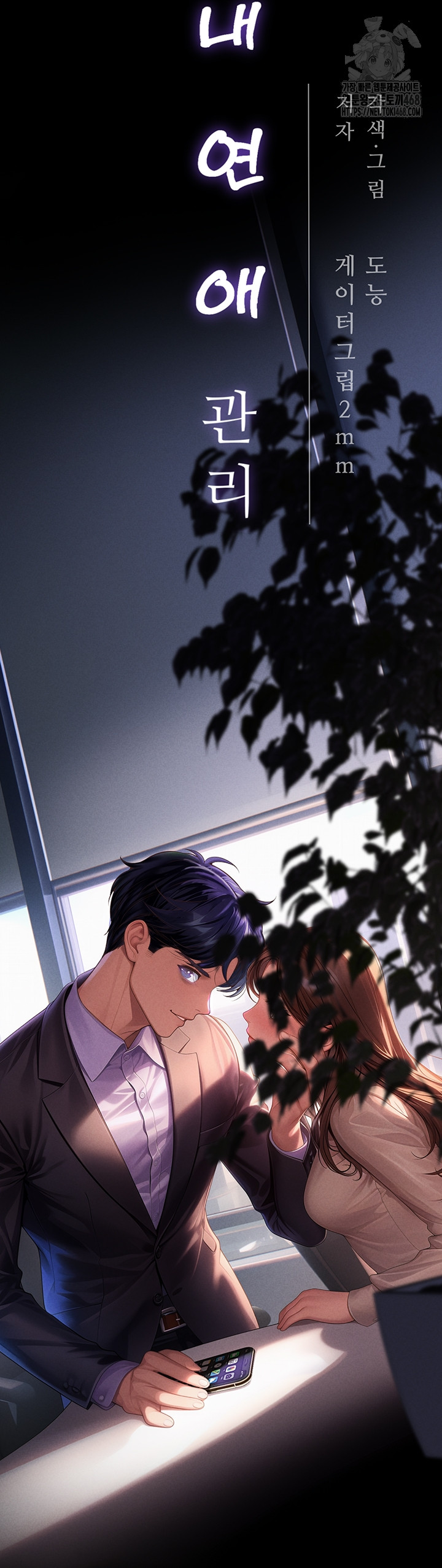 Workplace Relationship Management Raw - Chapter 38 Page 29