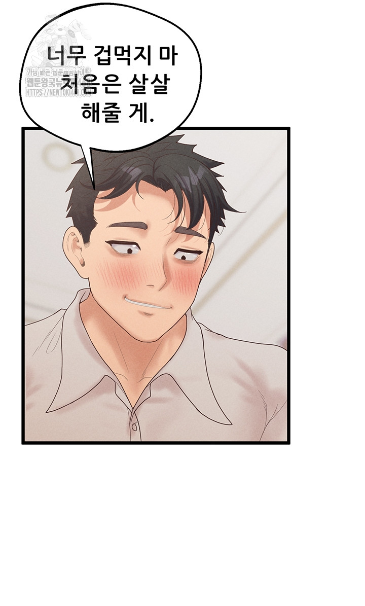 Workplace Relationship Management Raw - Chapter 38 Page 38