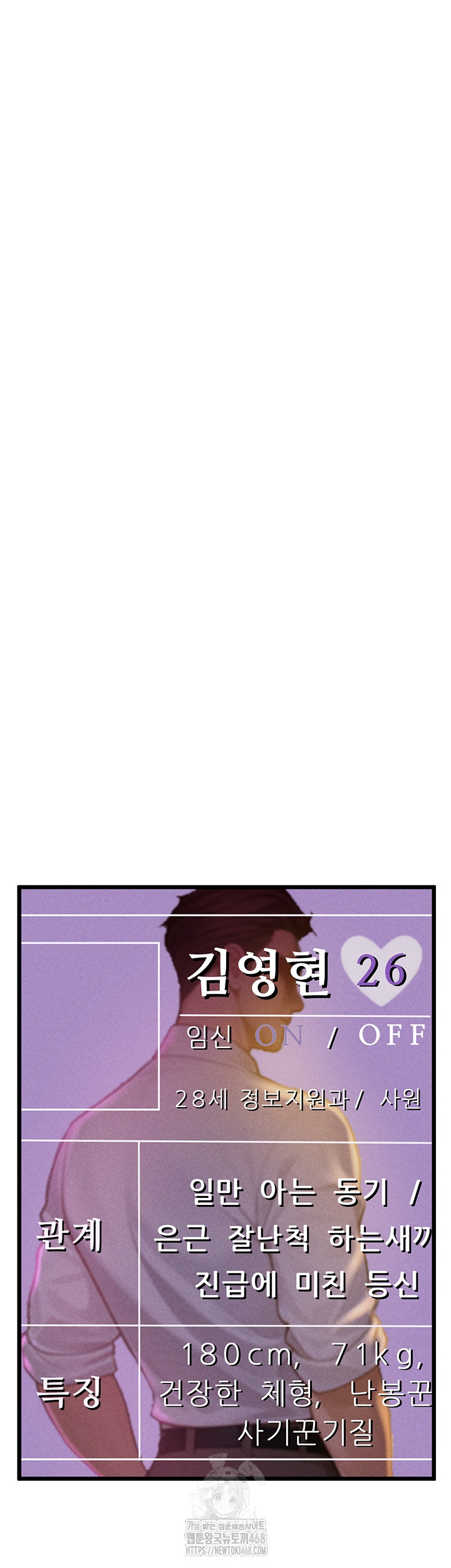 Workplace Relationship Management Raw - Chapter 38 Page 41