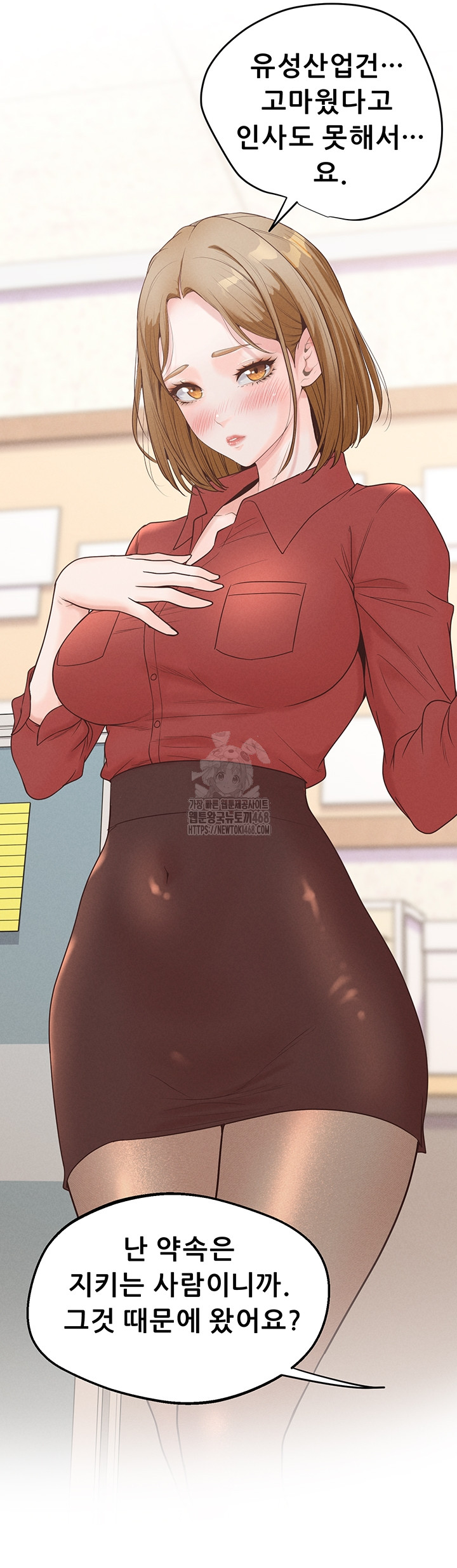 Workplace Relationship Management Raw - Chapter 38 Page 52