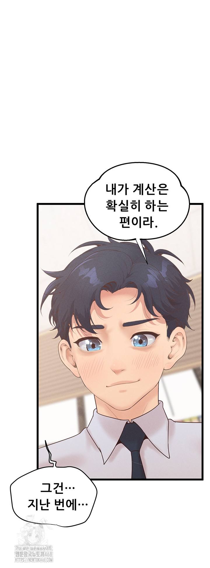 Workplace Relationship Management Raw - Chapter 38 Page 55