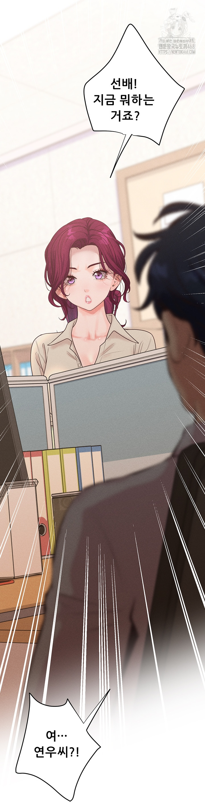 Workplace Relationship Management Raw - Chapter 38 Page 58