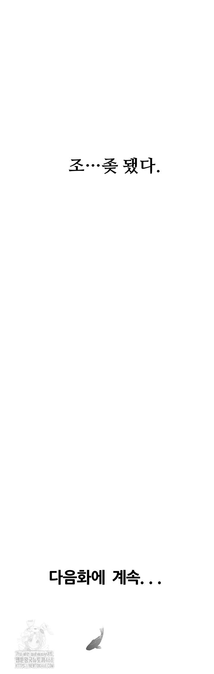 Workplace Relationship Management Raw - Chapter 38 Page 59