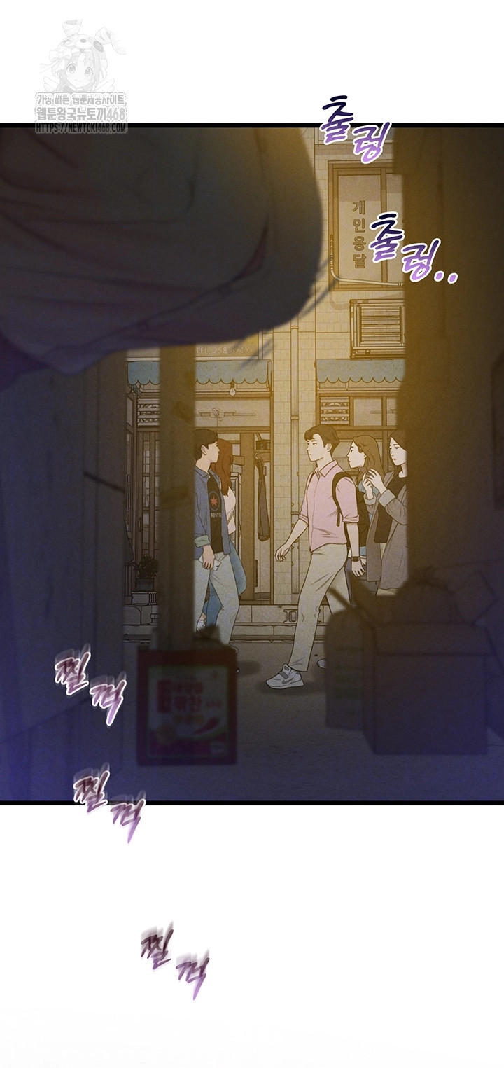 Workplace Relationship Management Raw - Chapter 38 Page 8