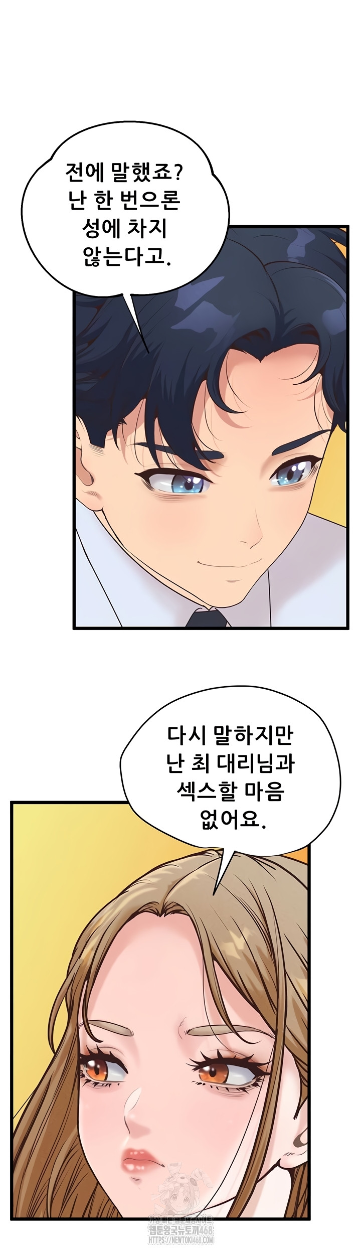 Workplace Relationship Management Raw - Chapter 39 Page 41