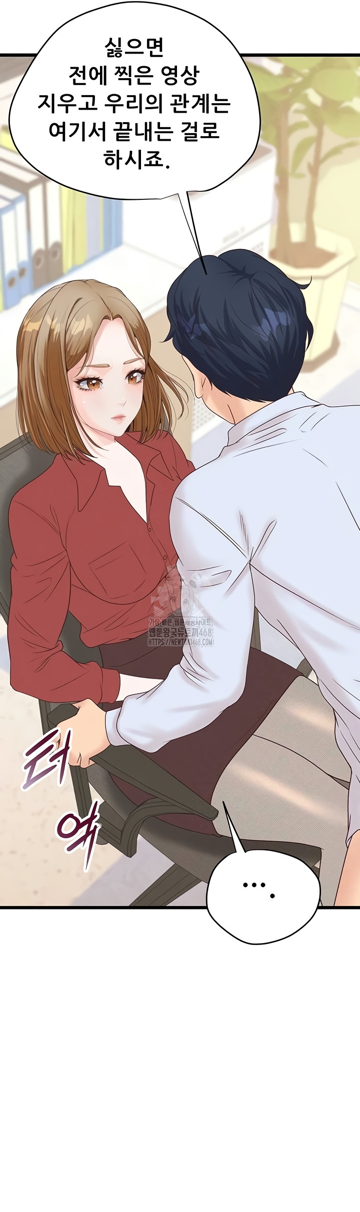 Workplace Relationship Management Raw - Chapter 39 Page 43