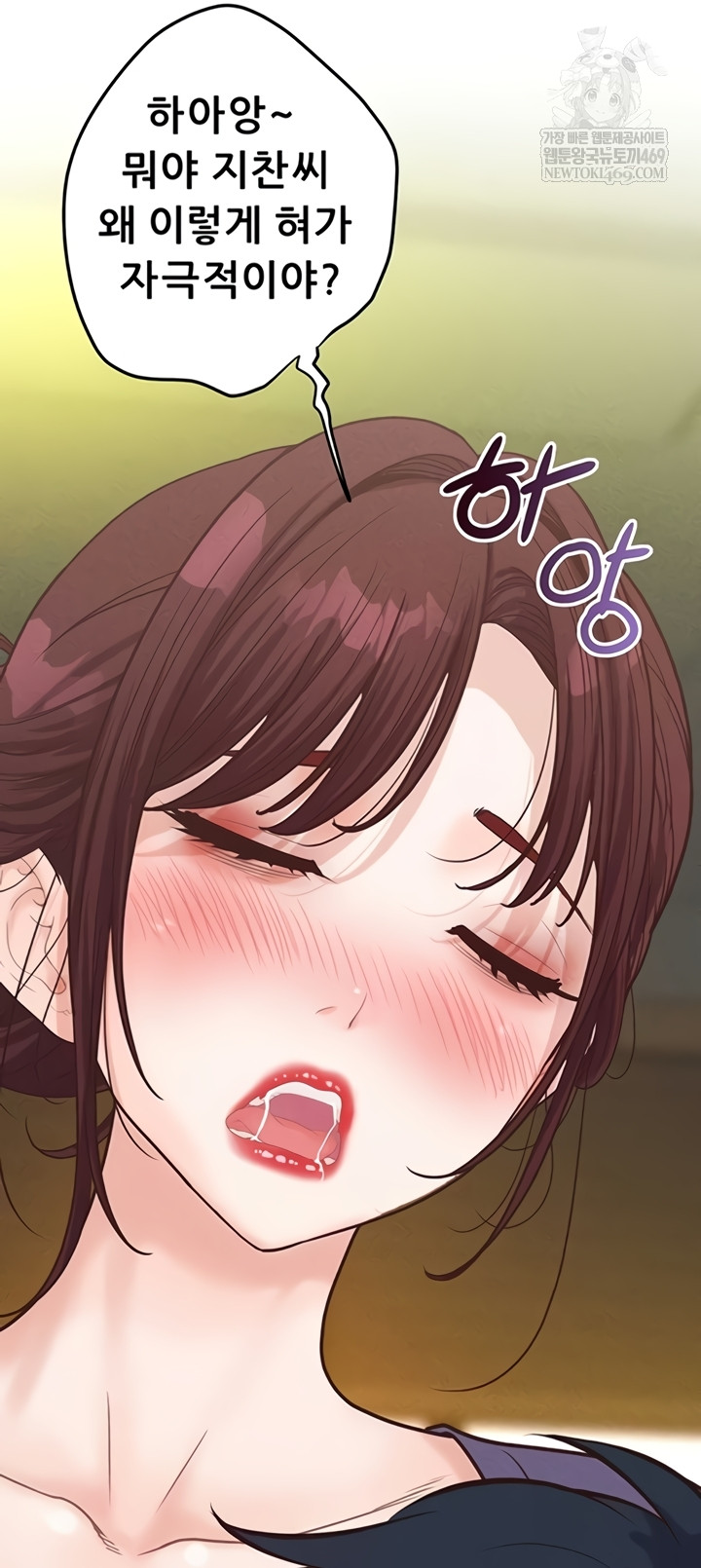 Workplace Relationship Management Raw - Chapter 50 Page 18