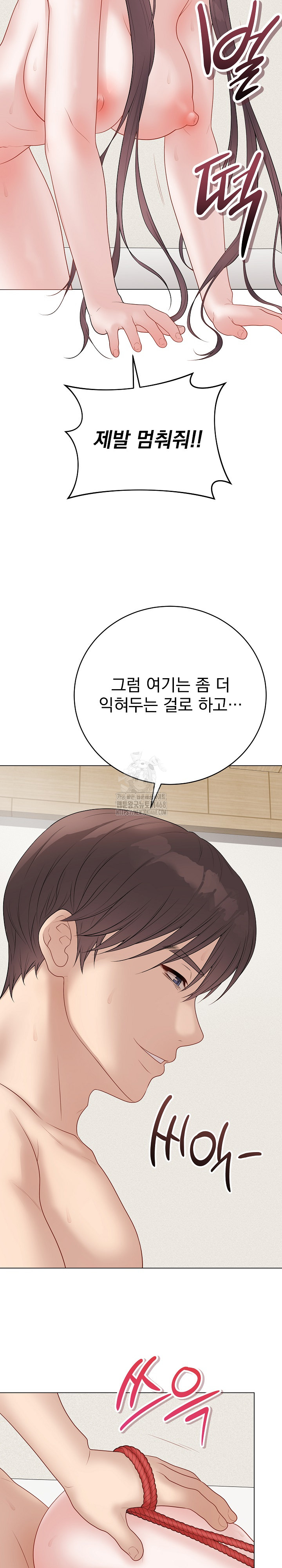 Private Academy Raw - Chapter 36 Page 19