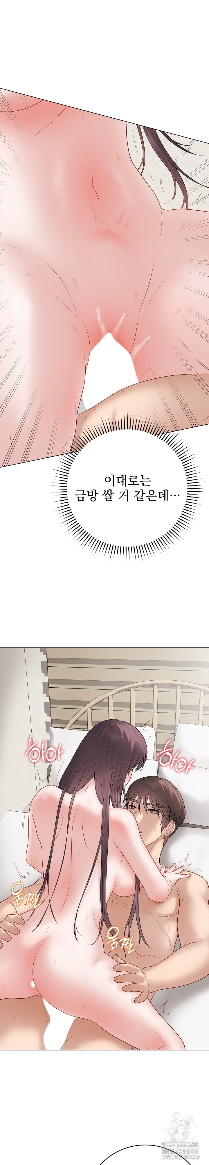 Private Academy Raw - Chapter 37 Page 3