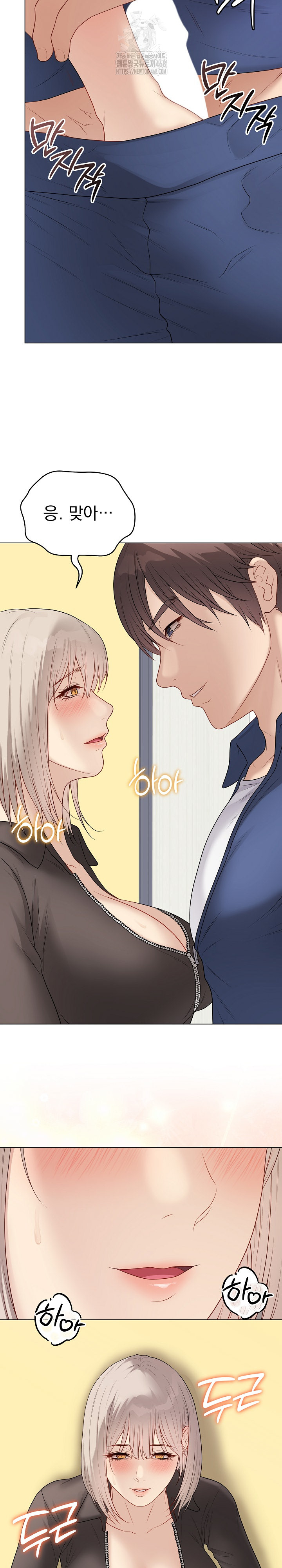 Private Academy Raw - Chapter 37 Page 33