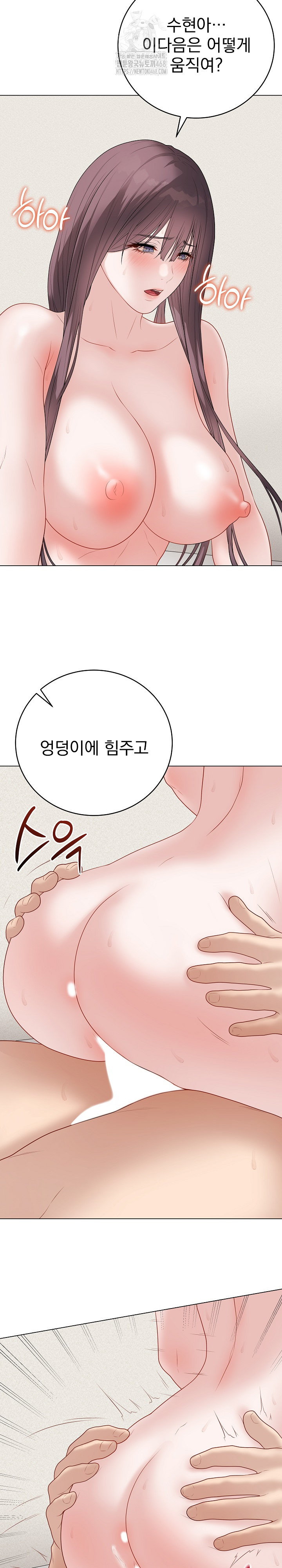 Private Academy Raw - Chapter 37 Page 4