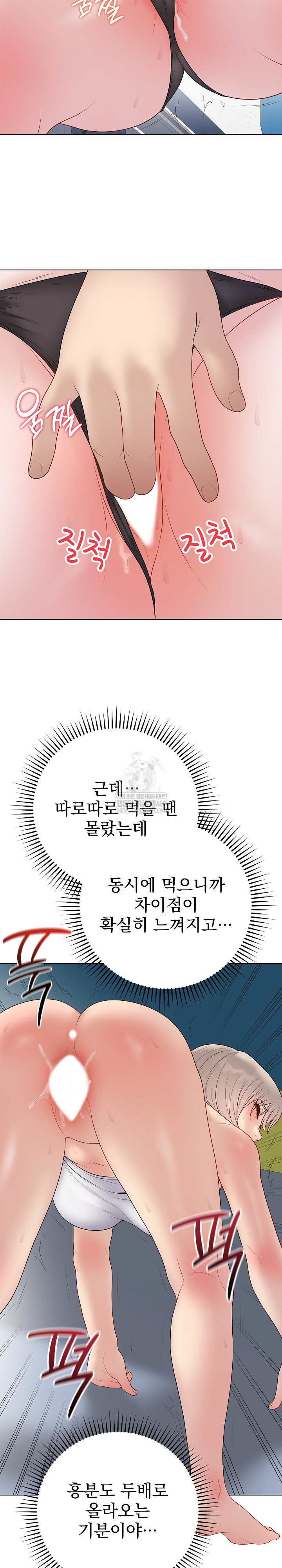 Private Academy Raw - Chapter 43 Page 12