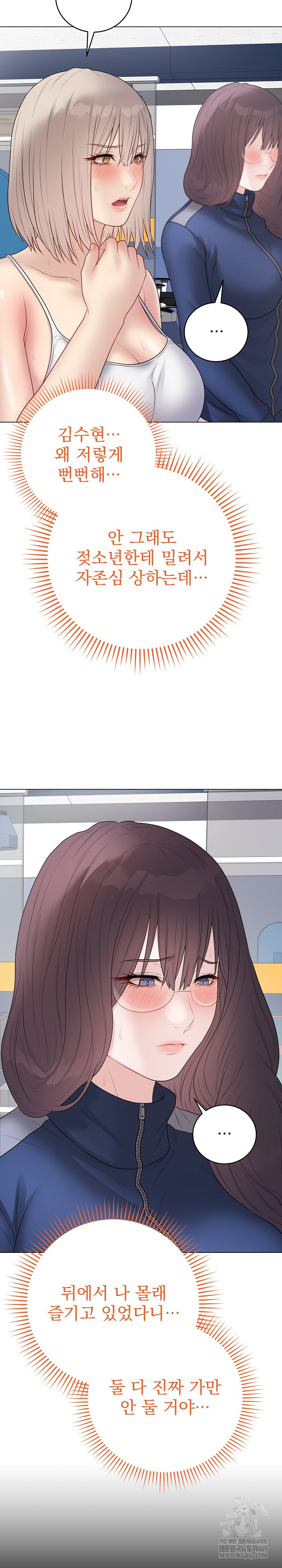 Private Academy Raw - Chapter 43 Page 24