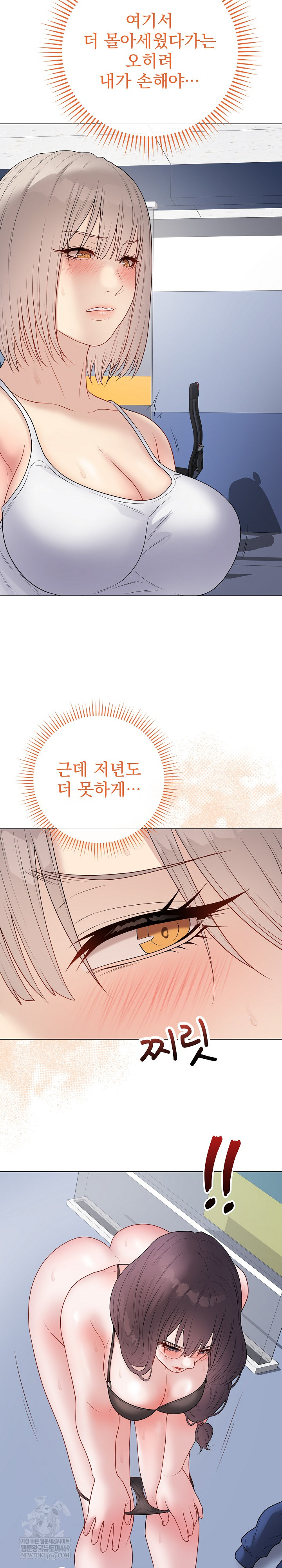 Private Academy Raw - Chapter 43 Page 28