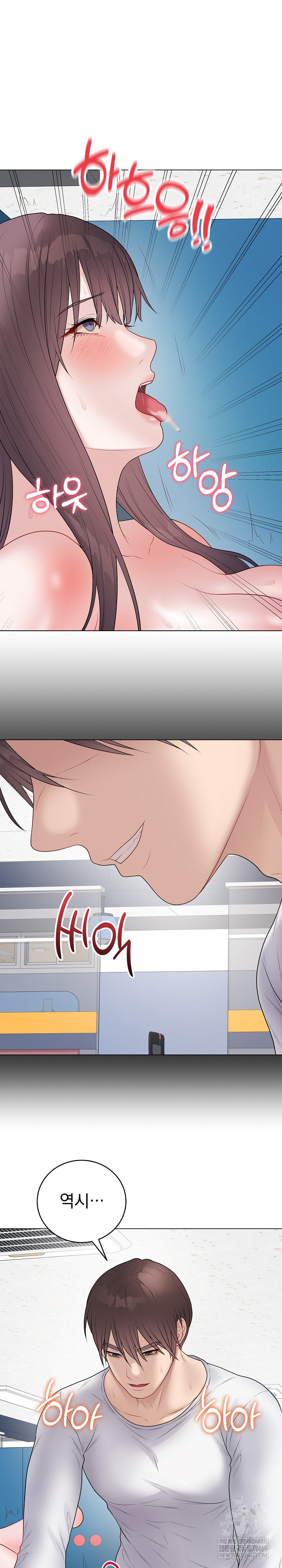 Private Academy Raw - Chapter 43 Page 35