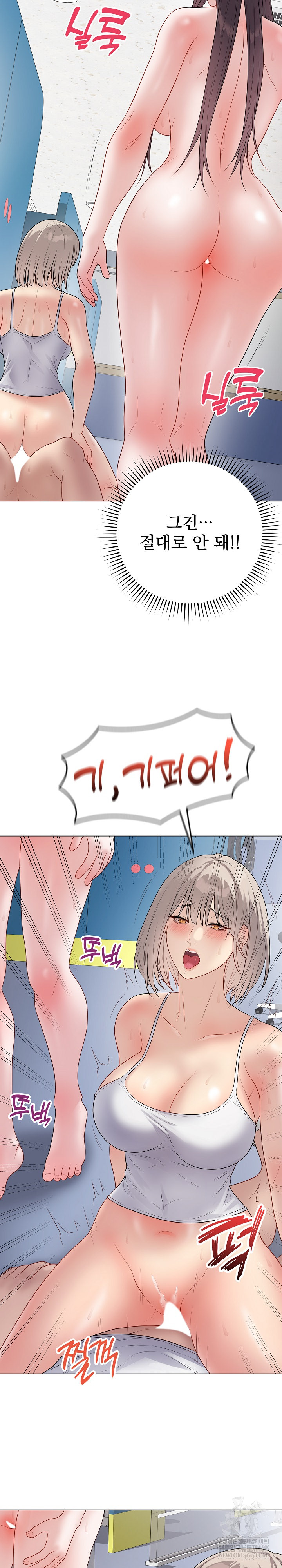 Private Academy Raw - Chapter 45 Page 23