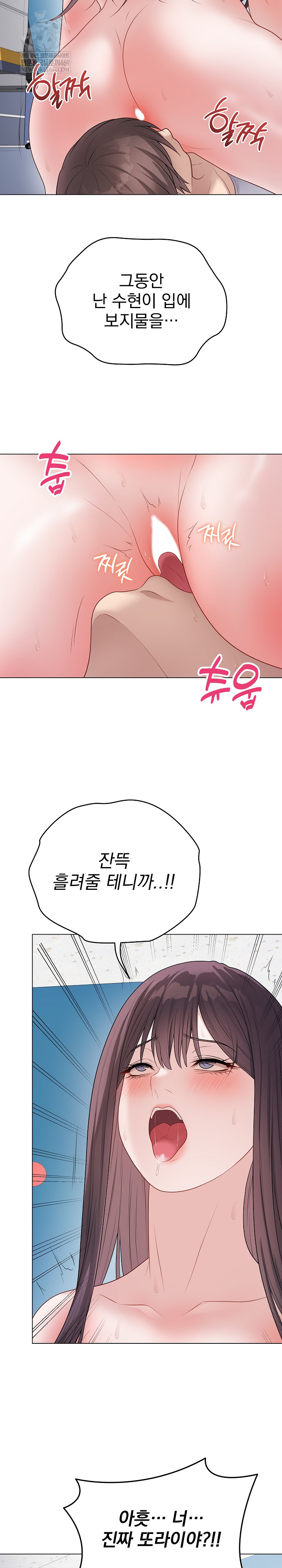 Private Academy Raw - Chapter 45 Page 27