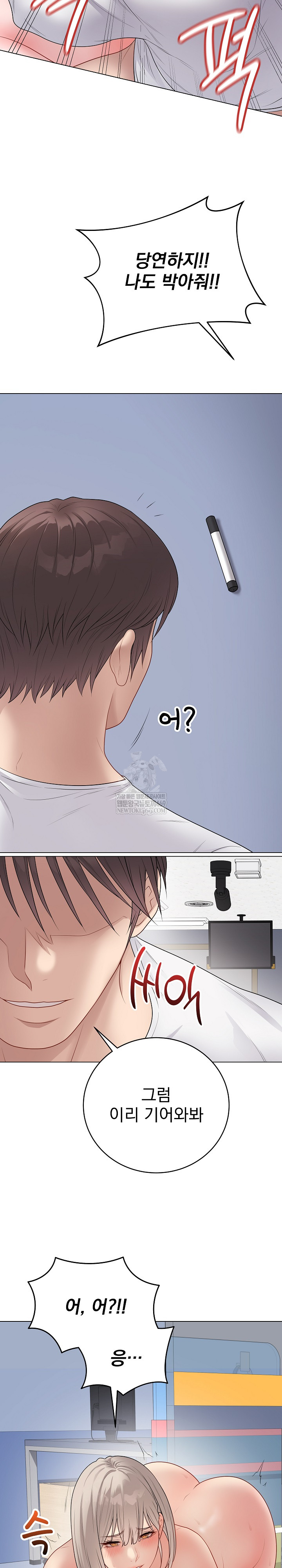 Private Academy Raw - Chapter 46 Page 15