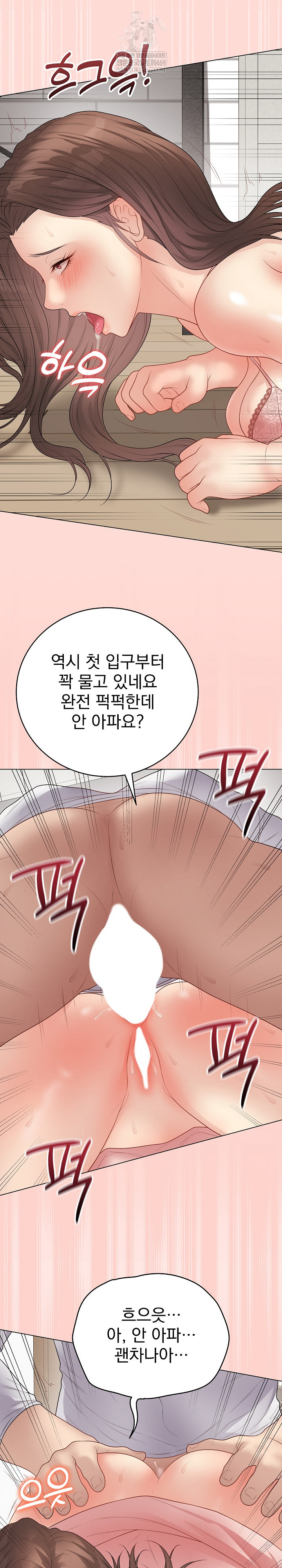 Private Academy Raw - Chapter 48 Page 33